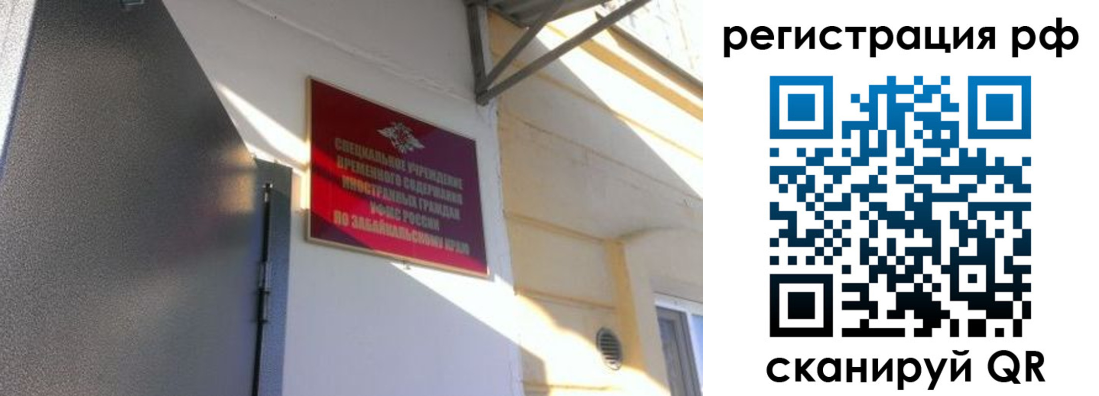 прописка законно в Волоколамске