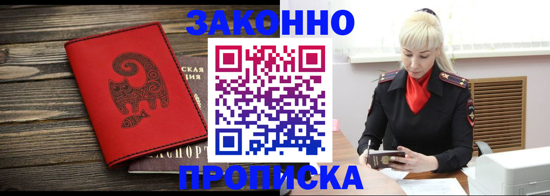 регистрация для школы в Волоколамске