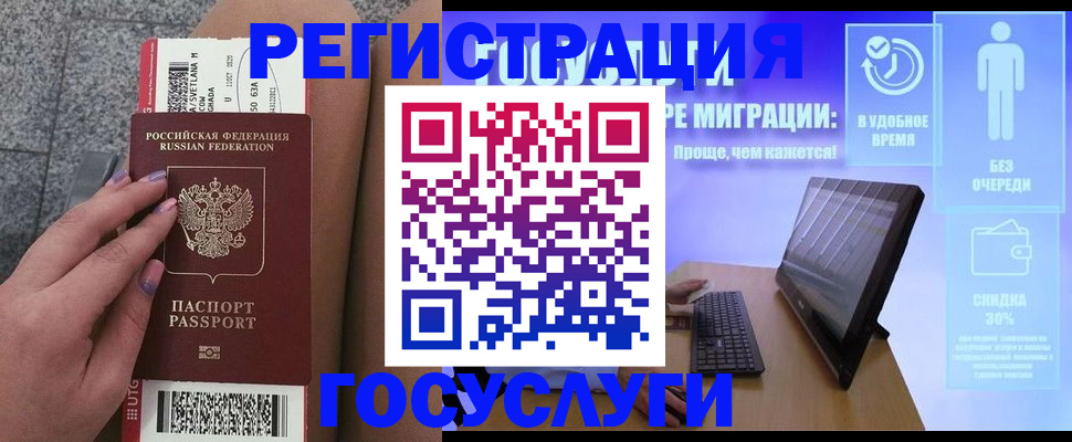 прописка для школы в Волоколамске