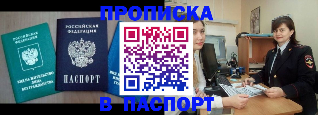 временная регистрация собственник в Волоколамске