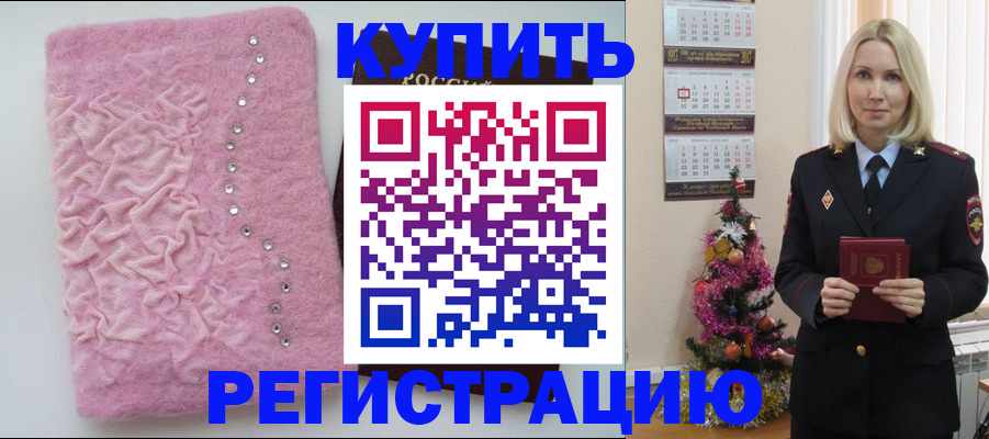 временная регистрация в квартире в Волоколамске